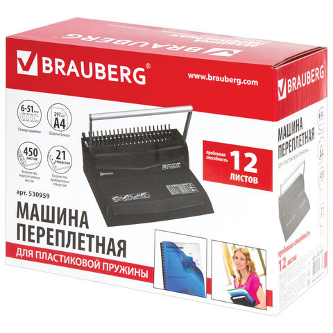 Переплетная машина для пластиковой пружины BRAUBERG 