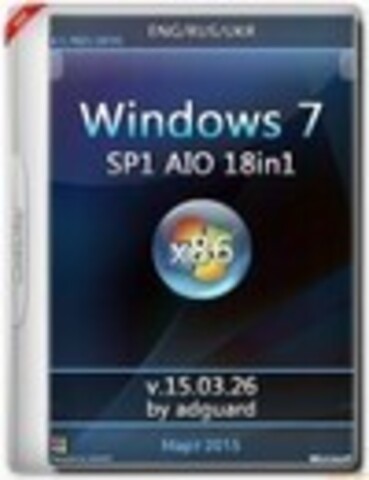 Windows 7 SP1 (x86) AIO [18in1] adguard DVD [2015, RUS(MULTI)]