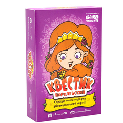 Настольная игра"Квестик королевский"
