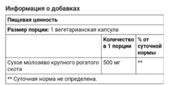 Now foods, молозиво, 500 мг, 120 вегетарианских капсул