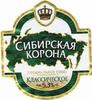 Пиво Сибирская Корона Классическое этикетка