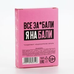 Соль для ванны «Устрой себе сказочное Бали» с ароматом сладкой клубники - 100 гр. - 
