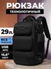 Картинка рюкзак городской Ozuko 9842 Black - 1