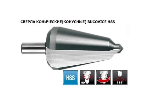 Сверло конусное 40-61мм L100мм S=13мм HSS Bucovice(CzTool) 542600