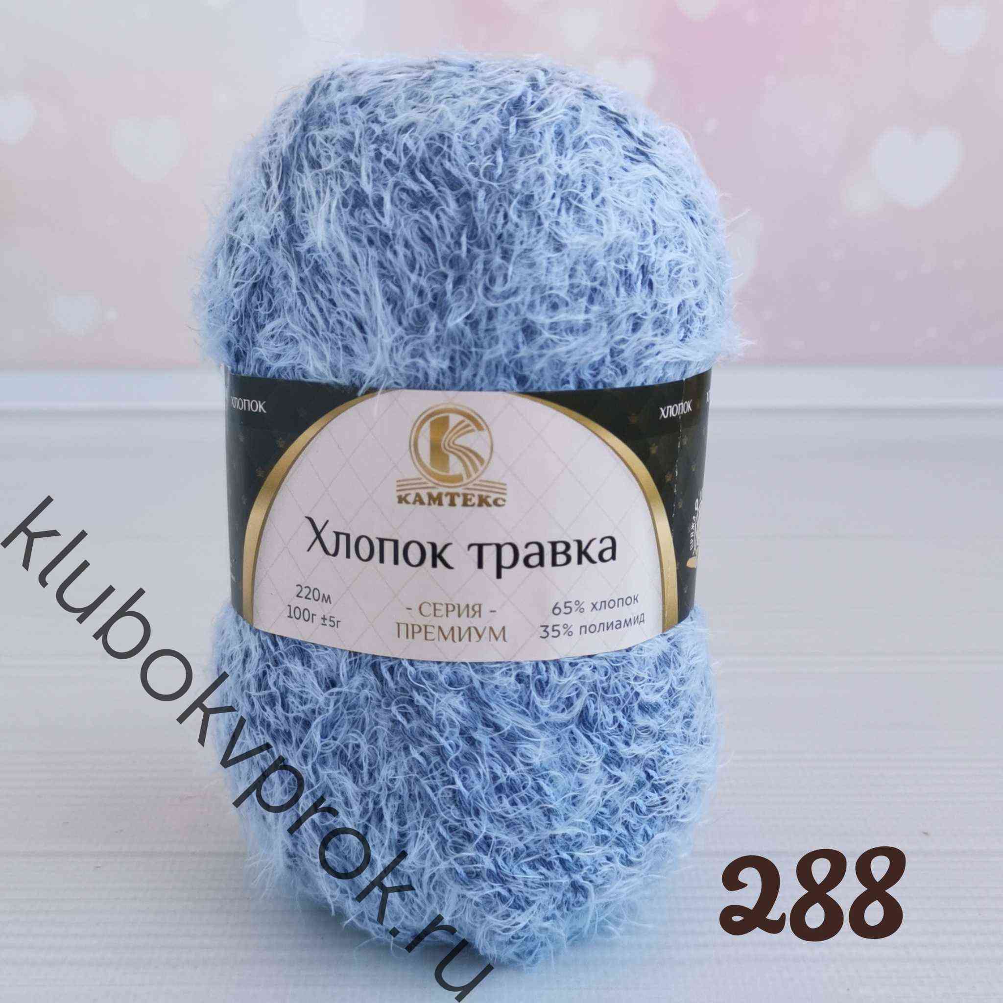 Пряжа YarnArt 'Samba' травка 100гр 150м (100% полиэстер)