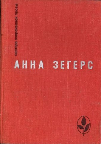 Восстание рыбаков в Санкт-Барбаре.  Транзит.  Через океан.