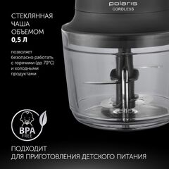 Измельчитель 400 Вт, 2 скор, Polaris, PFC 0408 CordLess, чер