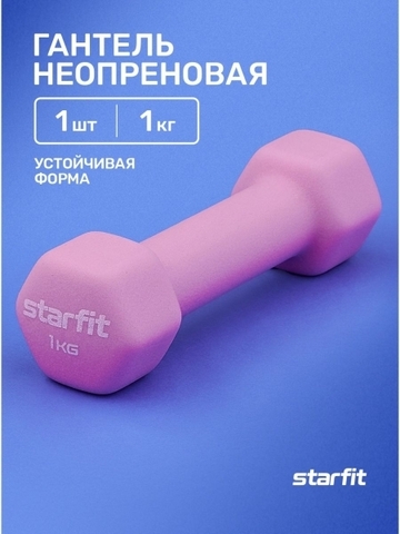 гантель STARFIT DB-201