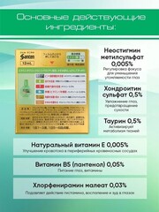Капли Sante 40 GOLD /Индекс свежести 3/ 12 мл