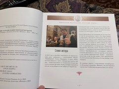 ВДЫХАЯ БОГОСЛУЖЕНИЕ