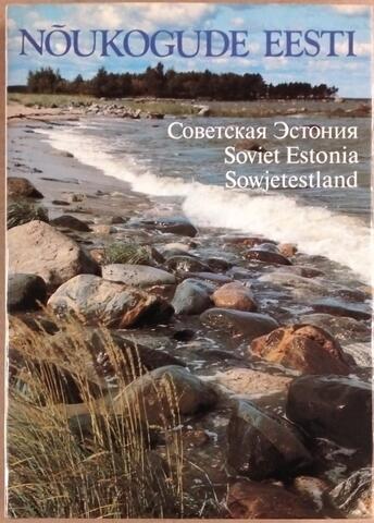 Советская Эстония