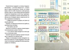 Помощник с лапками. Пельмешки для чемпиона