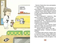 Помощник с лапками. Пельмешки для чемпиона