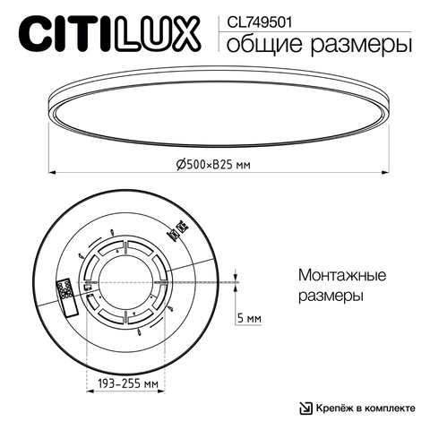 Потолочный светодиодный светильник Citilux Norma CL749501 LED RGB