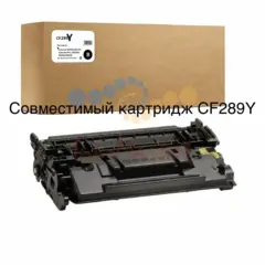 Совместимый картридж CF289Y для HP LJ M507/M528 20K чип безлимит