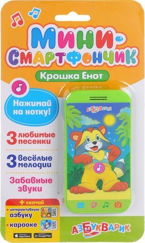 Крошка Енот (Мини-смартфончик)