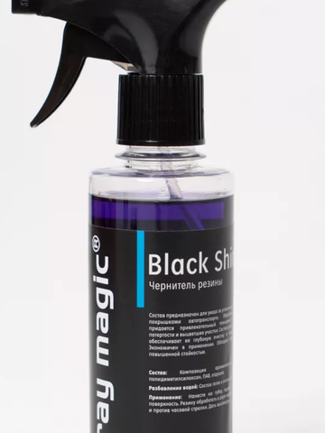Spray Magic Стойкий глянцевй чернитель резины Black Shine, 250мл