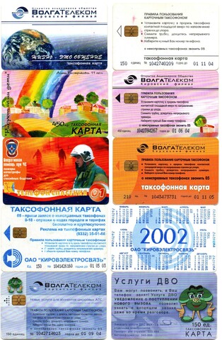 Таксофонная карта. Набор 5 шт. ВолгаТелеком XF