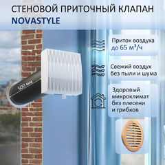 Шумозащитный вентиляционный стеновой клапан NovaSTYLE КИВ-125 с квадратным оголовком, с вентканалом 0,5 м, решеткой RAL1015, бежевой