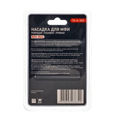 74-6-028 Насадка для МФИ режущая пазовая прямая, зуб 1,4мм, ширина 10мм, длина 30мм (РемоКолор)