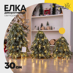 
          елка 30см декоративная со светодиодами (зеленый)