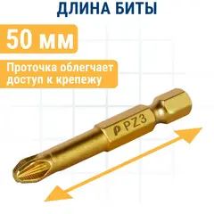 Бита отверточная ПРАКТИКА Эксперт PZ-3 х 50мм Tin  (037-114)