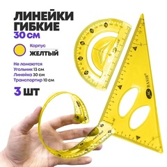 
          Набор из 3 гибких пластиковых линеек, MC-Basir, (мягкая гнущаяся измерительная линейка 30 см, простой треугольник 13 см, транспортир с градусами) для детей