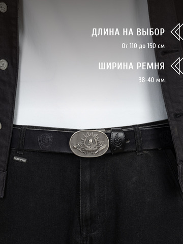 Кожаный ремень богатырский «Русская Правда» сыромятный чёрного цвета, без молитвы