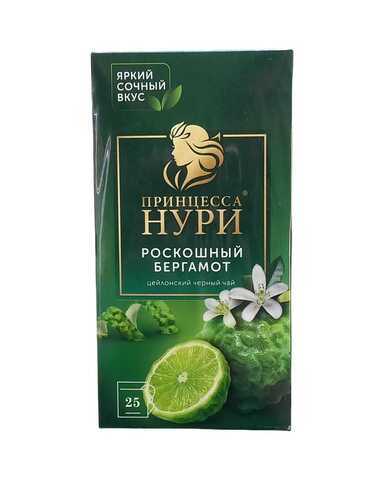 Принцесса Нури 