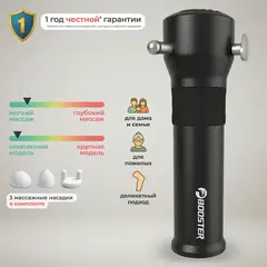 Вибрационный массажёр Booster Rapid