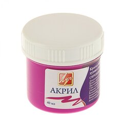 
          Краска акриловая Луч, 40 мл., сиреневая, пластиковая банка