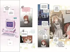 Выживание в роли горничной хоррор-игры. Том 1