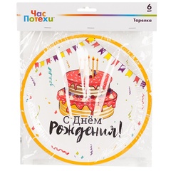 Тарелки, С днем рождения, Торт праздничный, 23 см, 6 шт.