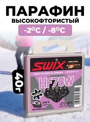 Парафин Swix HF07BW -2/-8 40гр