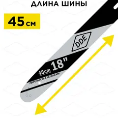 Шина пилы цепной сварная DDE 18