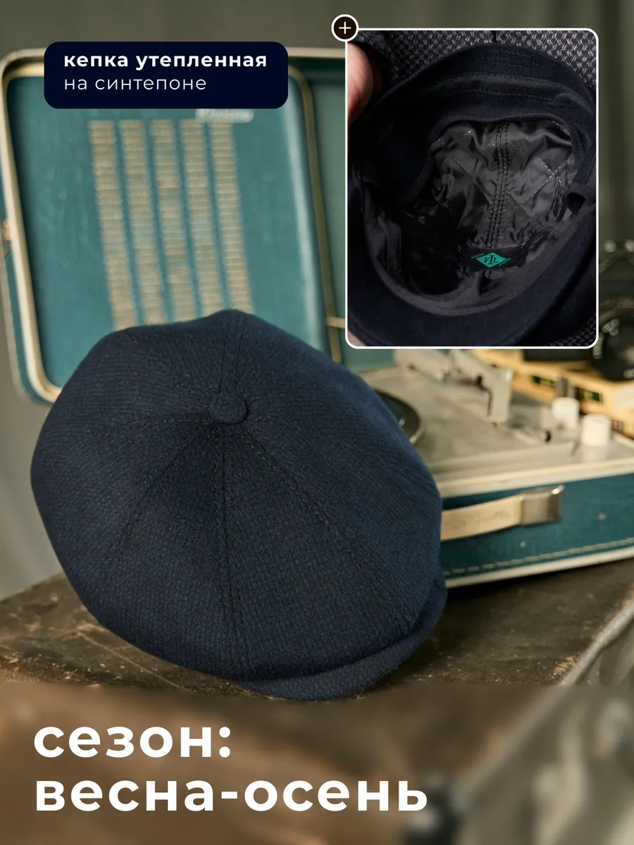 Кепка восьмиклинка утепленная