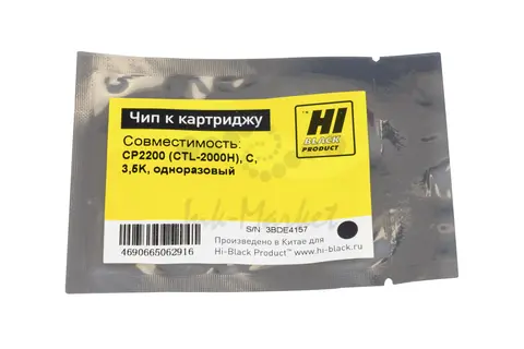 Чип Pantum CP2200 CTL-2000HC Cyan (3.5k)