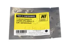 Чип Pantum CP2200 CTL-2000HC Cyan (3.5k)