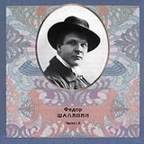 ШАЛЯПИН, ФЕДОР: Русский Романс 1, 2 (2CD) (Компакт-диск)