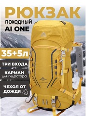 Рюкзак Ai One 8109S 35+5 л Yellow