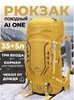 Картинка рюкзак туристический Ai One 8109s Yellow - 1