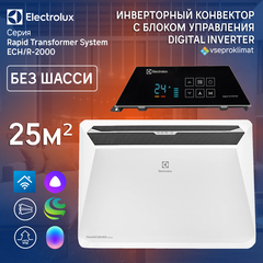 Инверторный конвектор Electrolux Rapid Transformer с блоком управления ECH/R-2000 T-TUI4 с WI-FI без шасси, 10 ступеней мощности