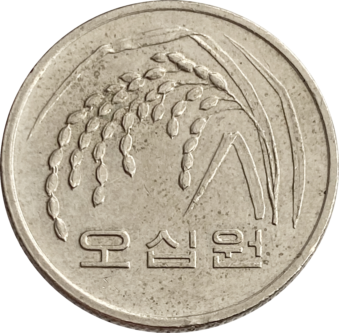 Монеты Южной Кореи. Монета 500 вон 1983. Монет Южная Корея 10 вон 2005 год. 50 Вон. S 50 24