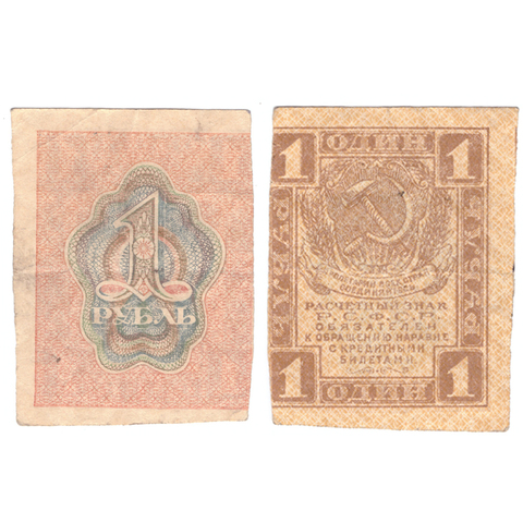 Расчетный знак 1 рубль 1919 VF-