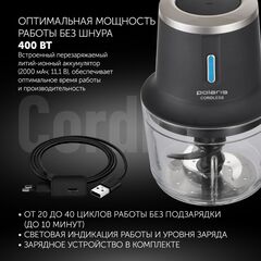 Измельчитель 400 Вт, 2 скор, Polaris, PFC 0408 CordLess, чер