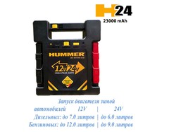 Пуско-зарядное устройство HUMMER H24