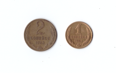 Набор монет (2 шт) 1963г. 1,2копейки XF