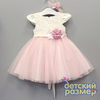 розовый