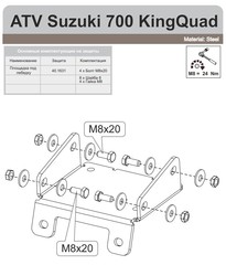 Площадка для крепления лебедки для SUZUKI Kingquad 2006- STORM 1631