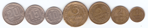 Комплект монет 1,2,3,5,10,15,20 копеек 1956 года (VF)